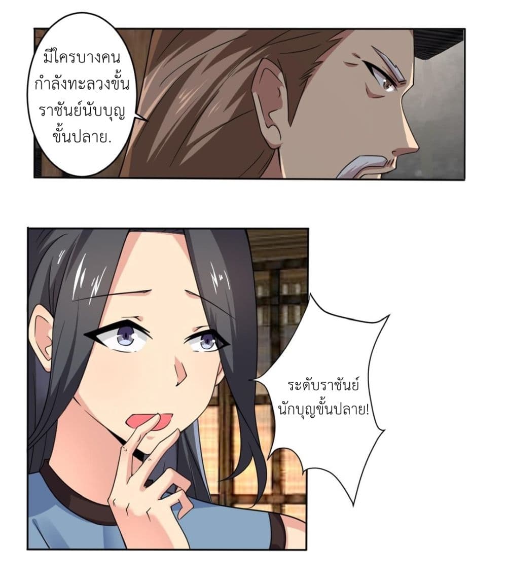 Read Magic Fairy TH Manga Online