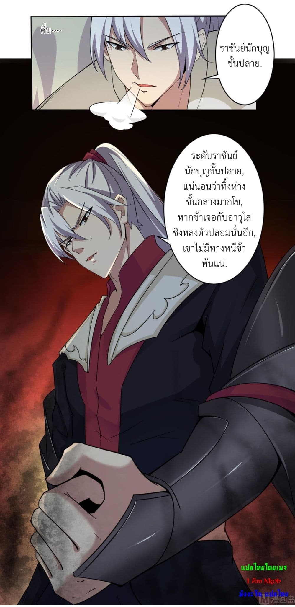 Read Magic Fairy TH Manga Online