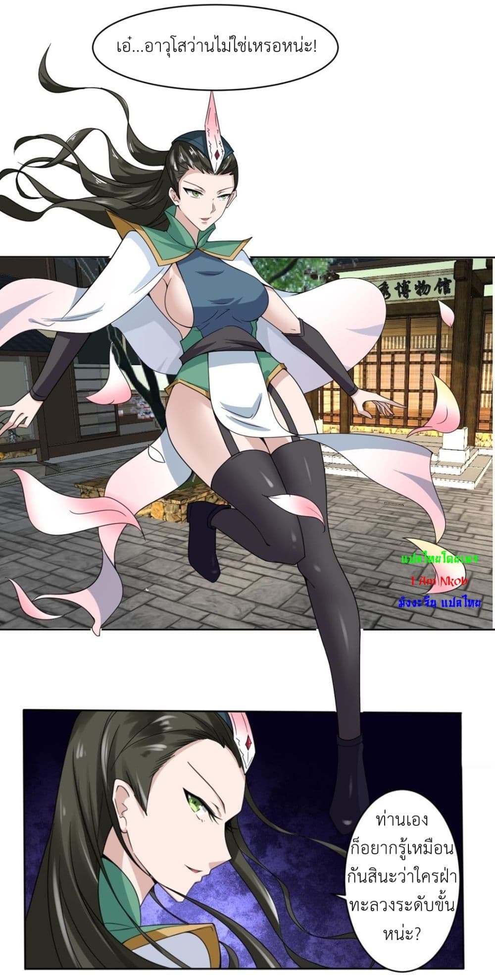 Read Magic Fairy TH Manga Online