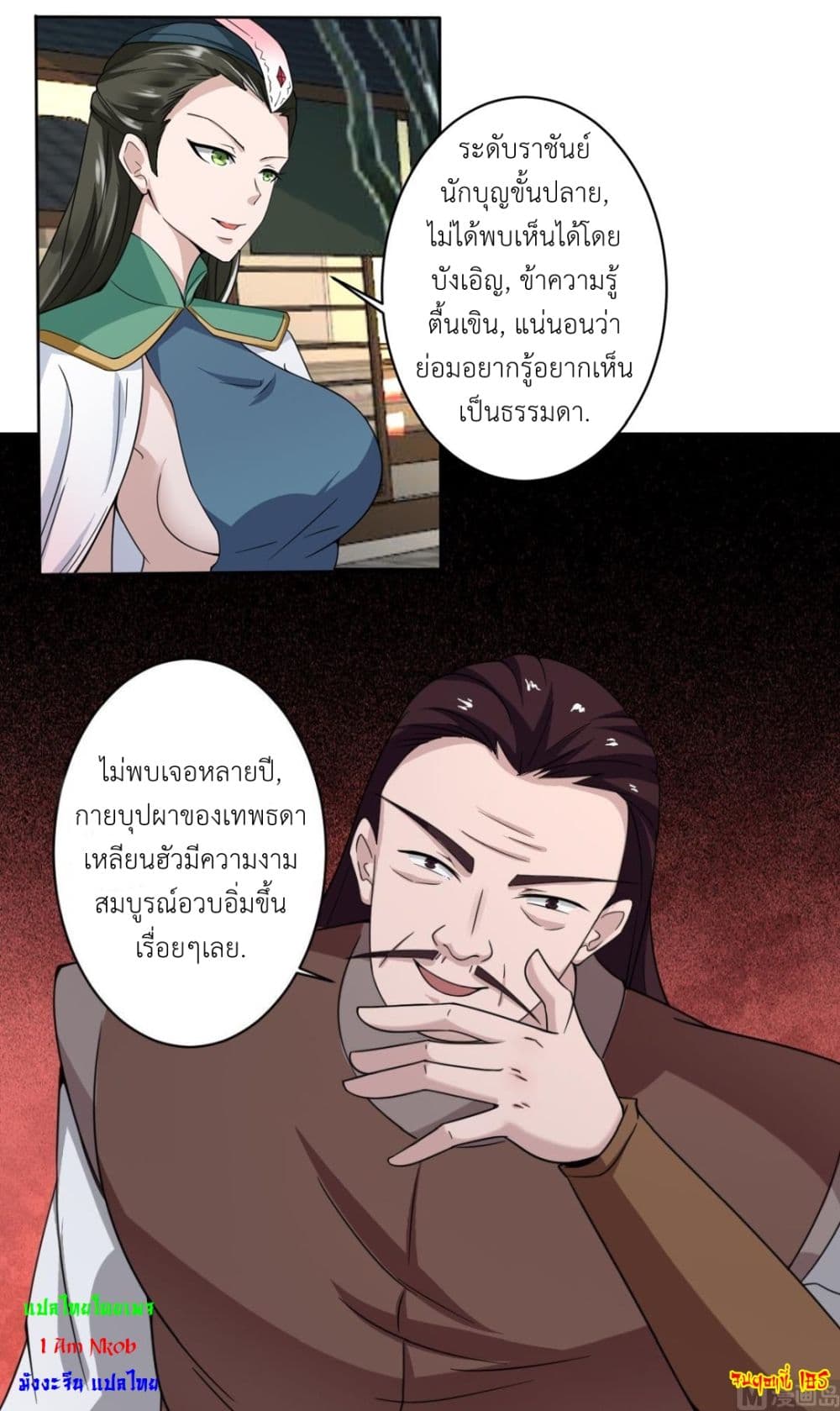 Read Magic Fairy TH Manga Online