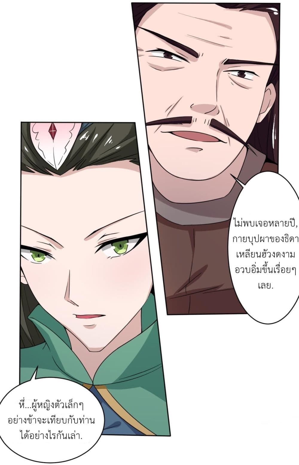 Read Magic Fairy TH Manga Online