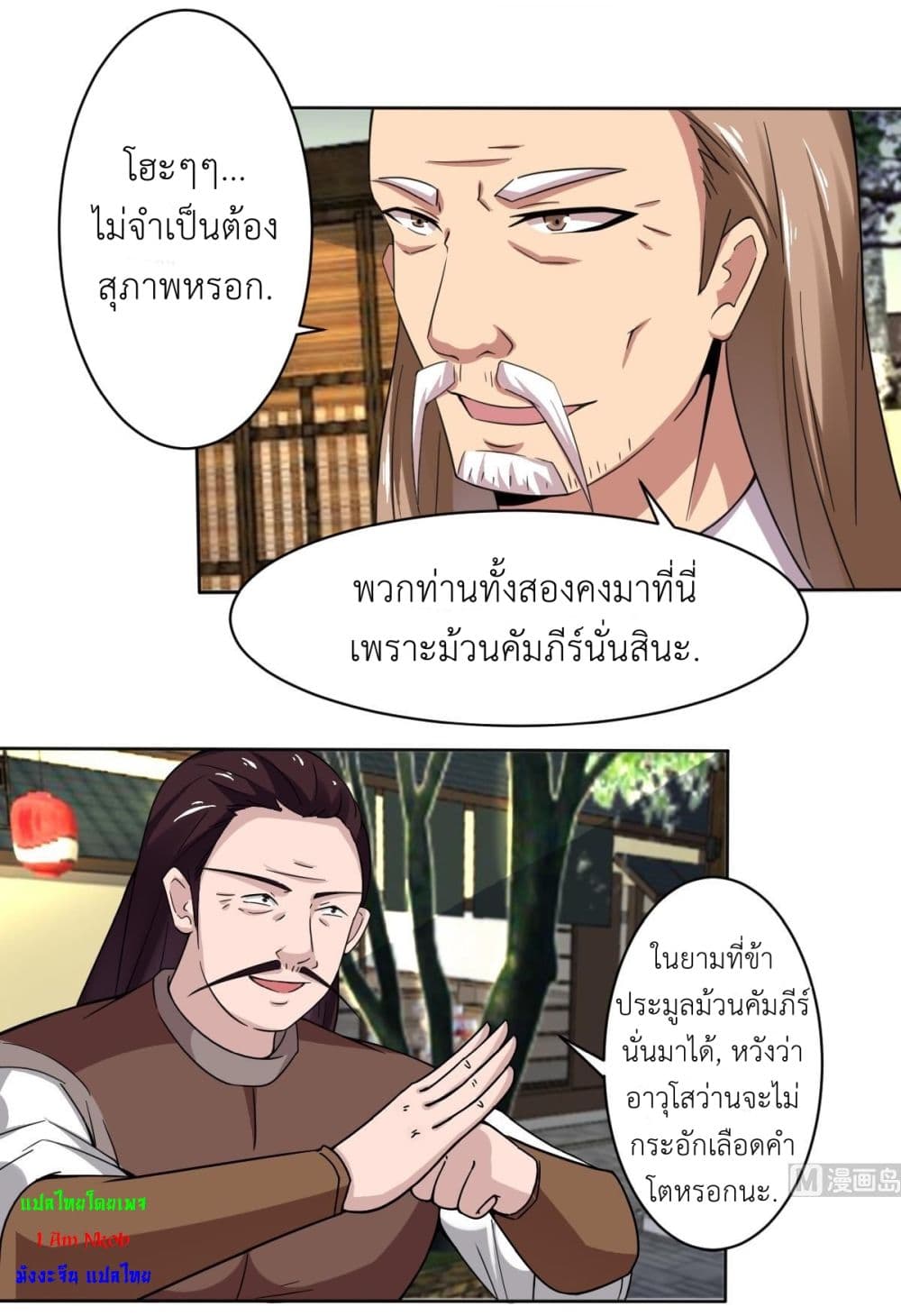 Read Magic Fairy TH Manga Online