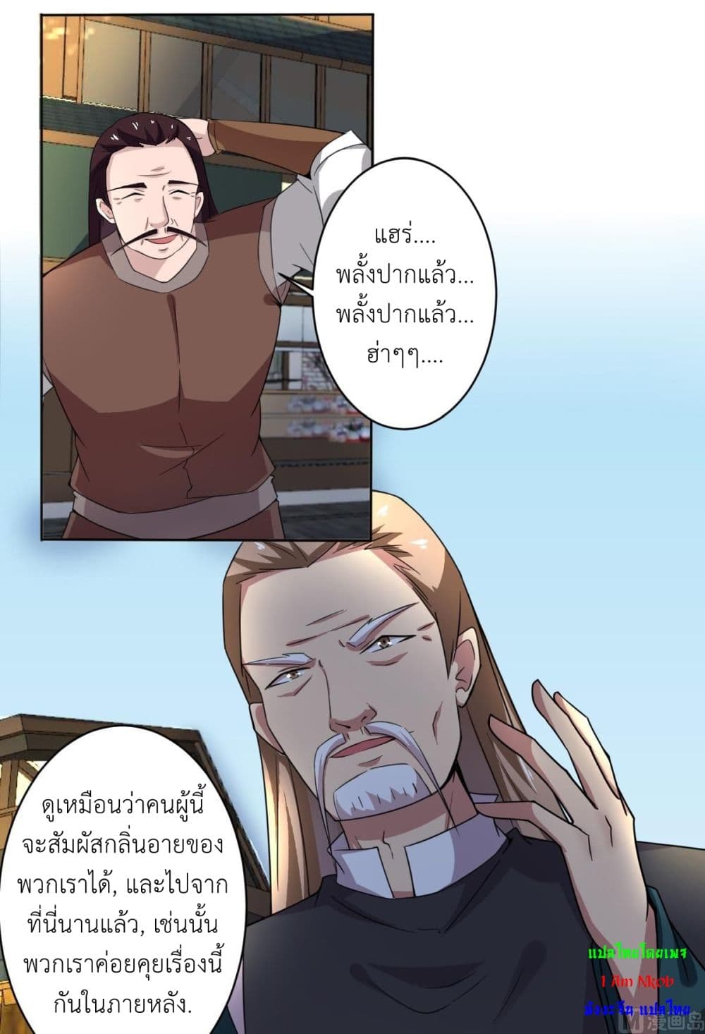 Read Magic Fairy TH Manga Online