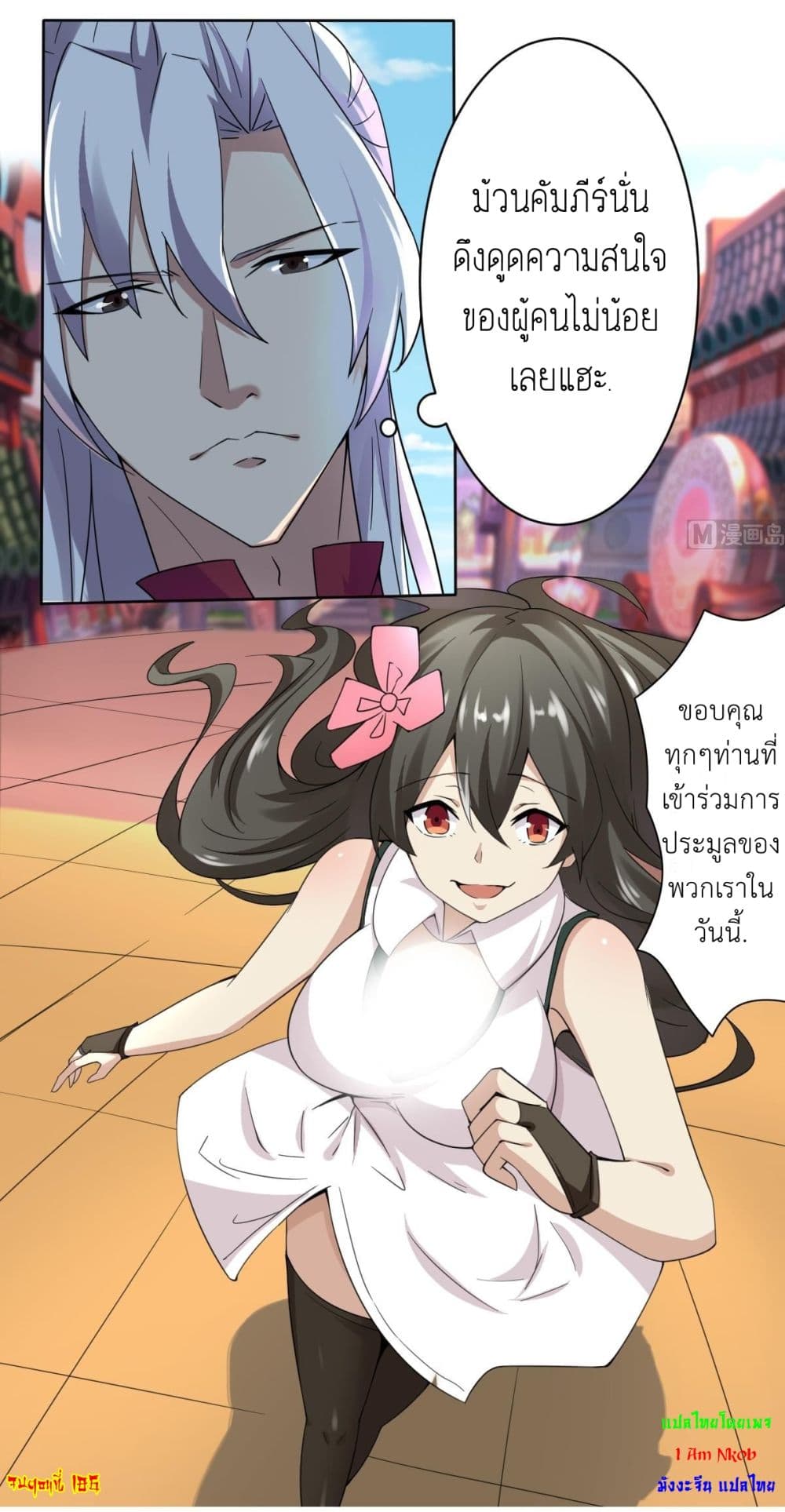 Read Magic Fairy TH Manga Online