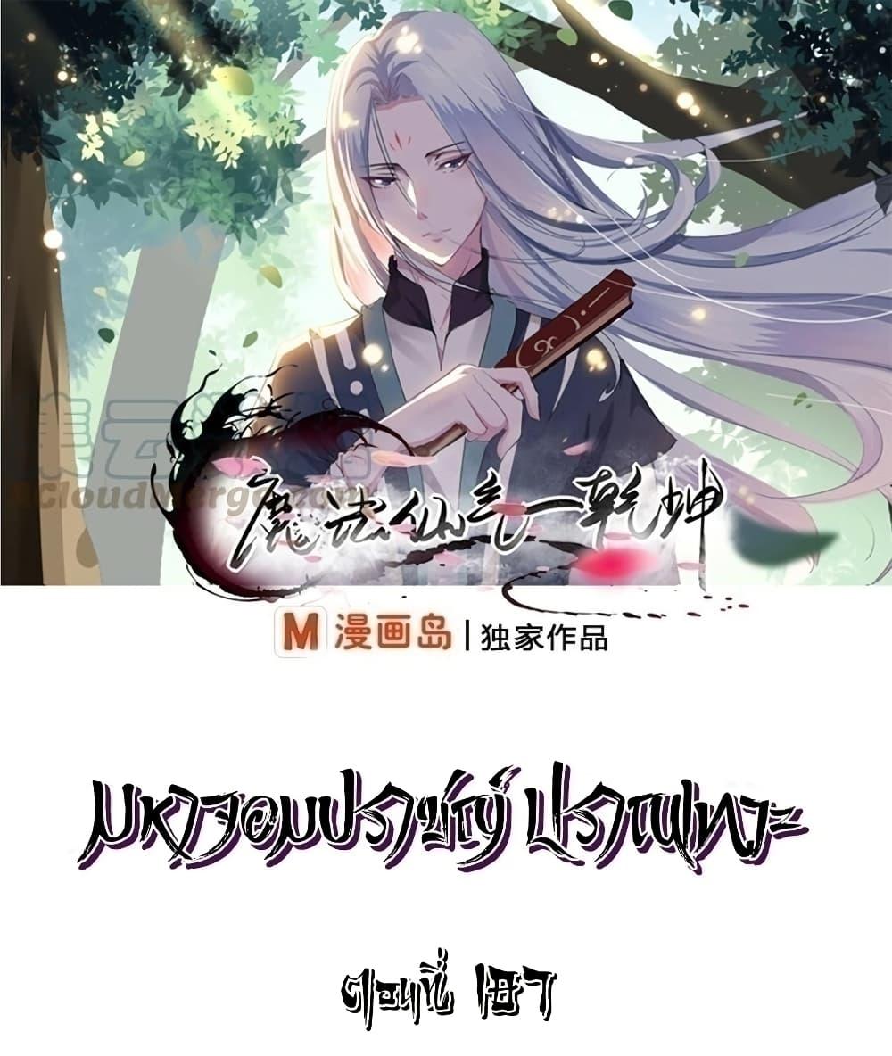 Read Magic Fairy TH Manga Online