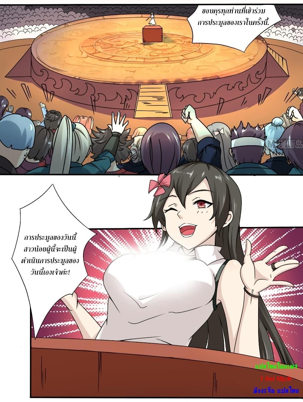 Read Magic Fairy TH Manga Online