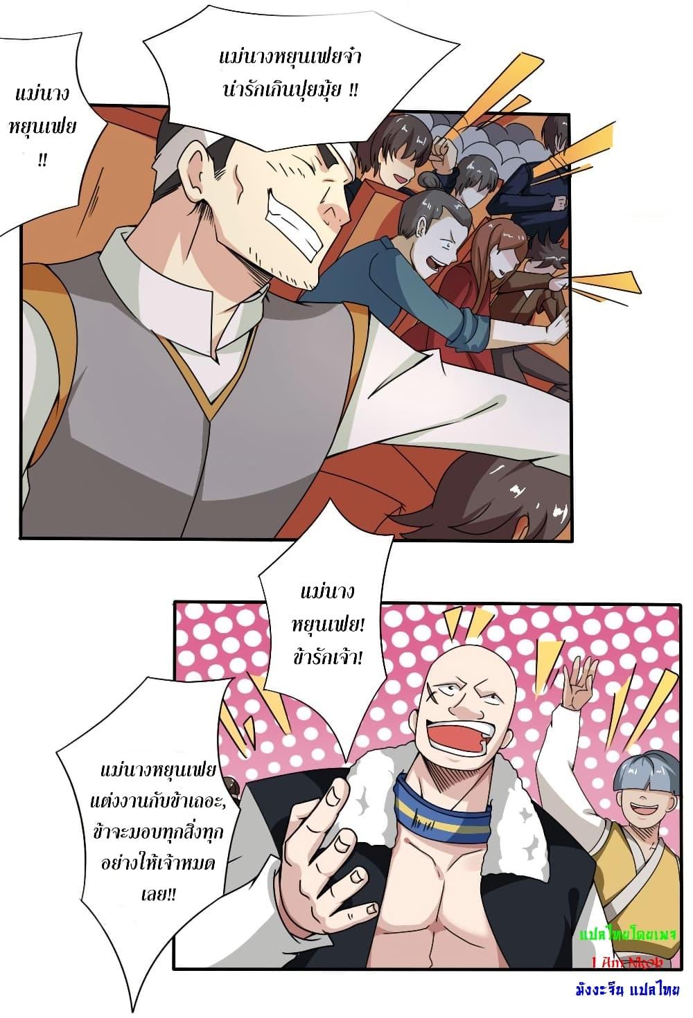 Read Magic Fairy TH Manga Online