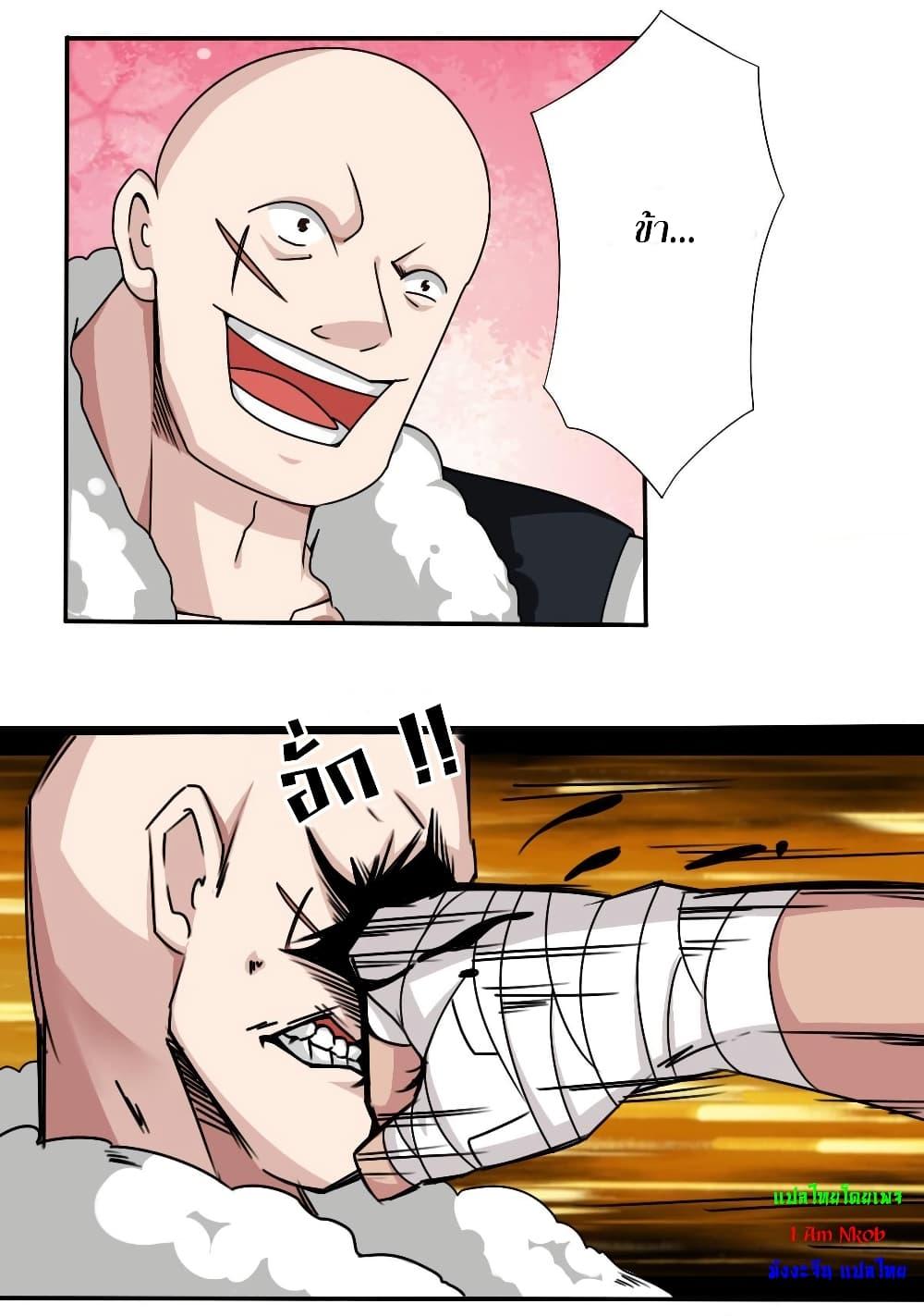 Read Magic Fairy TH Manga Online