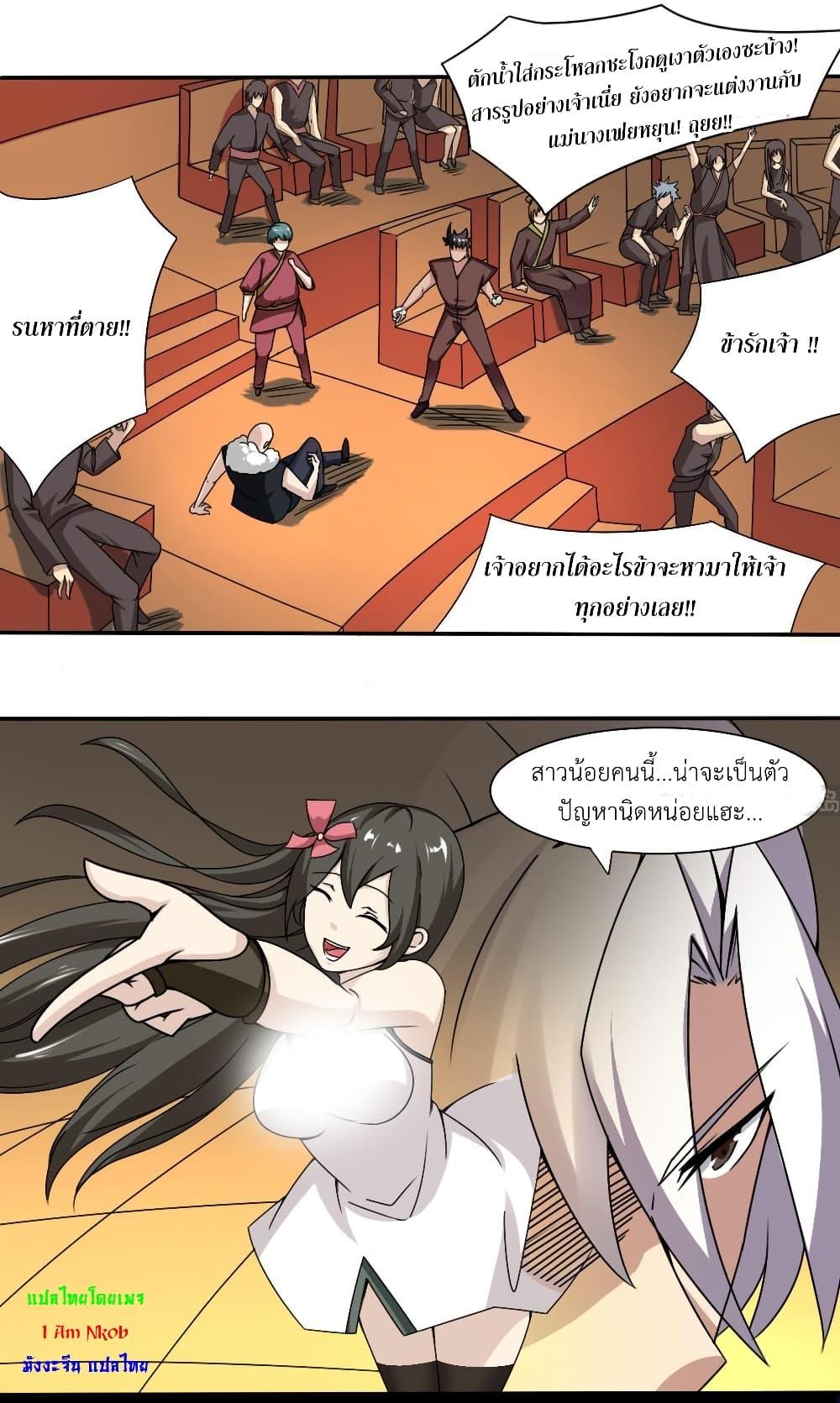 Read Magic Fairy TH Manga Online