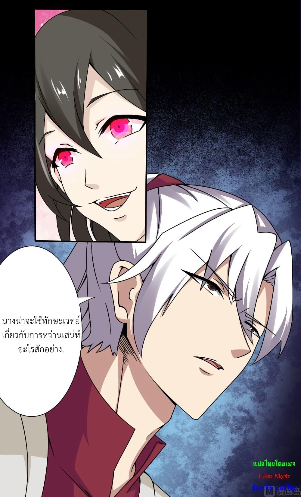 Read Magic Fairy TH Manga Online