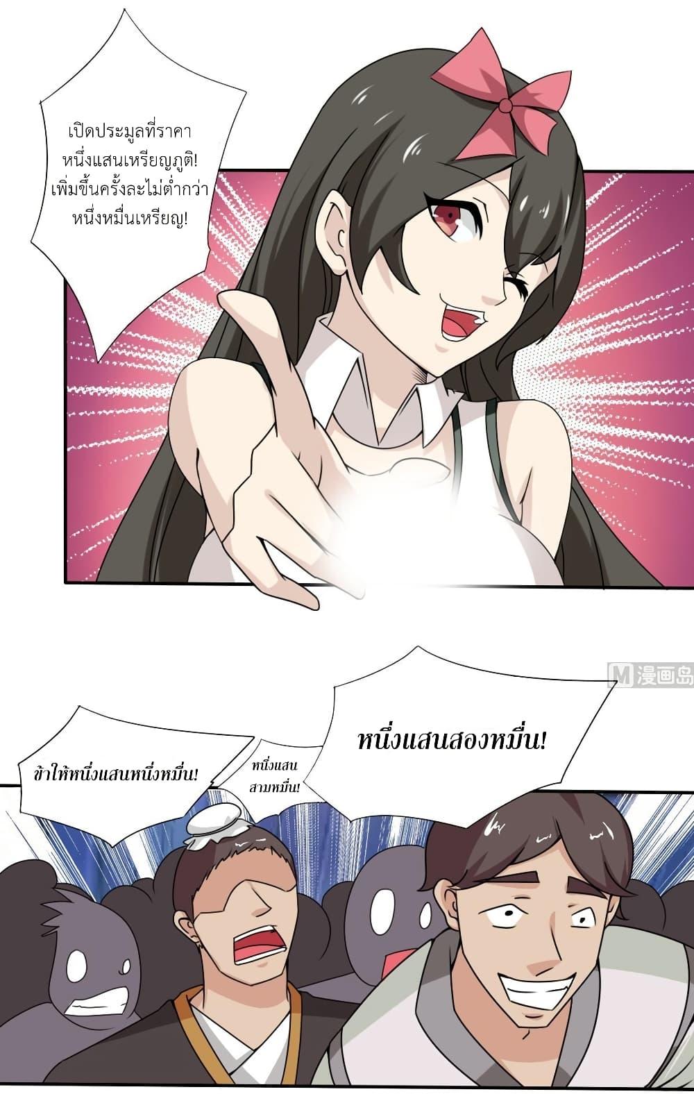 Read Magic Fairy TH Manga Online