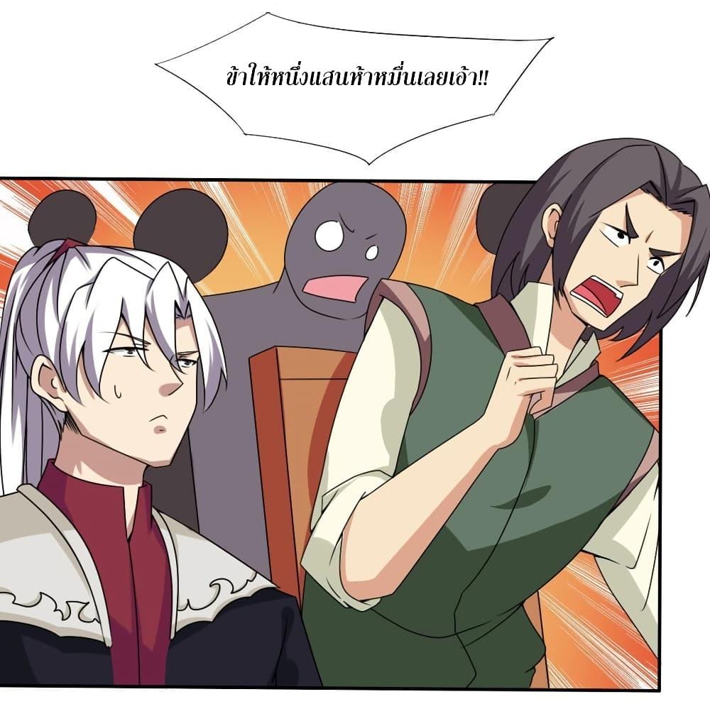 Read Magic Fairy TH Manga Online