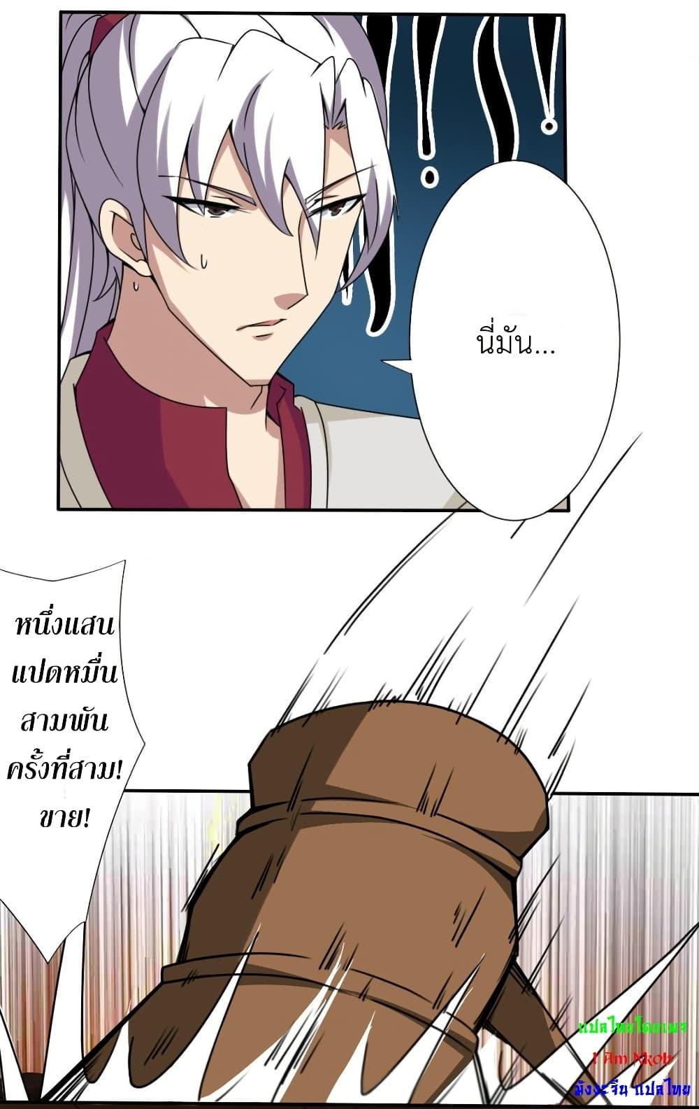 Read Magic Fairy TH Manga Online