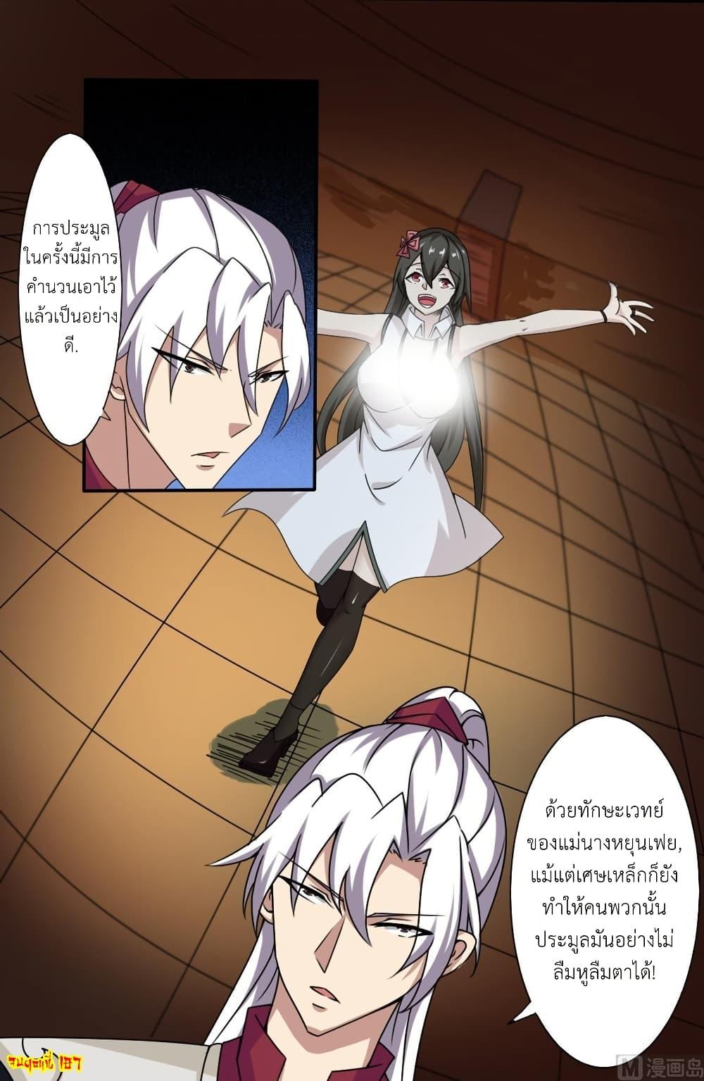 Read Magic Fairy TH Manga Online