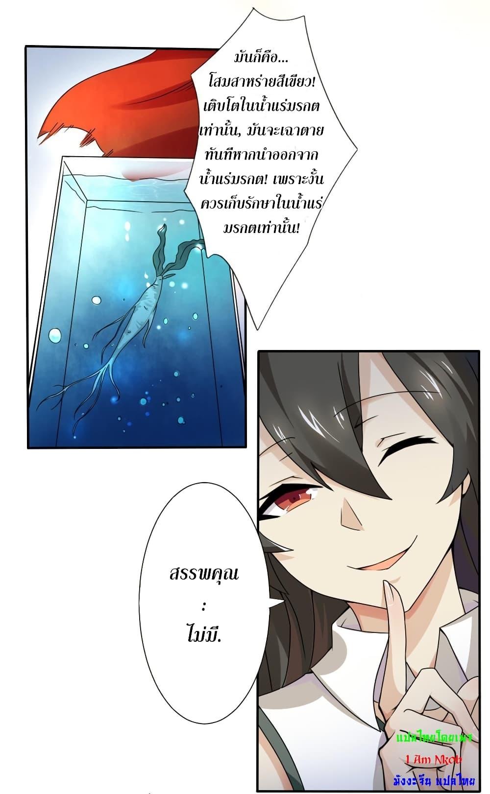 Read Magic Fairy TH Manga Online