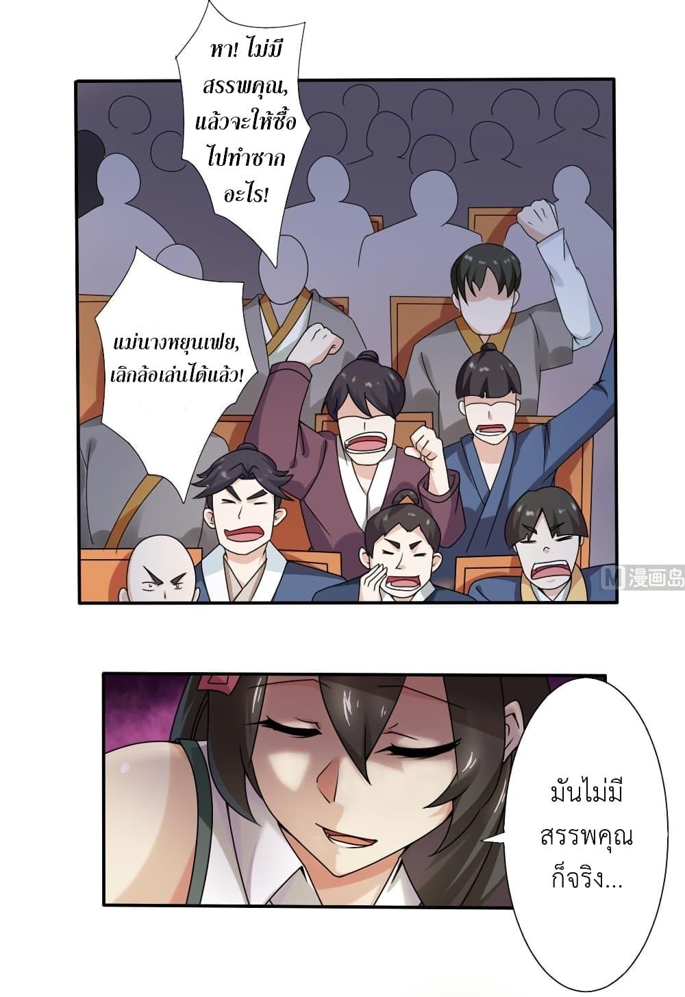 Read Magic Fairy TH Manga Online