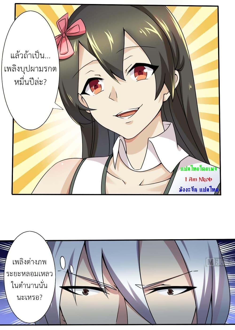 Read Magic Fairy TH Manga Online