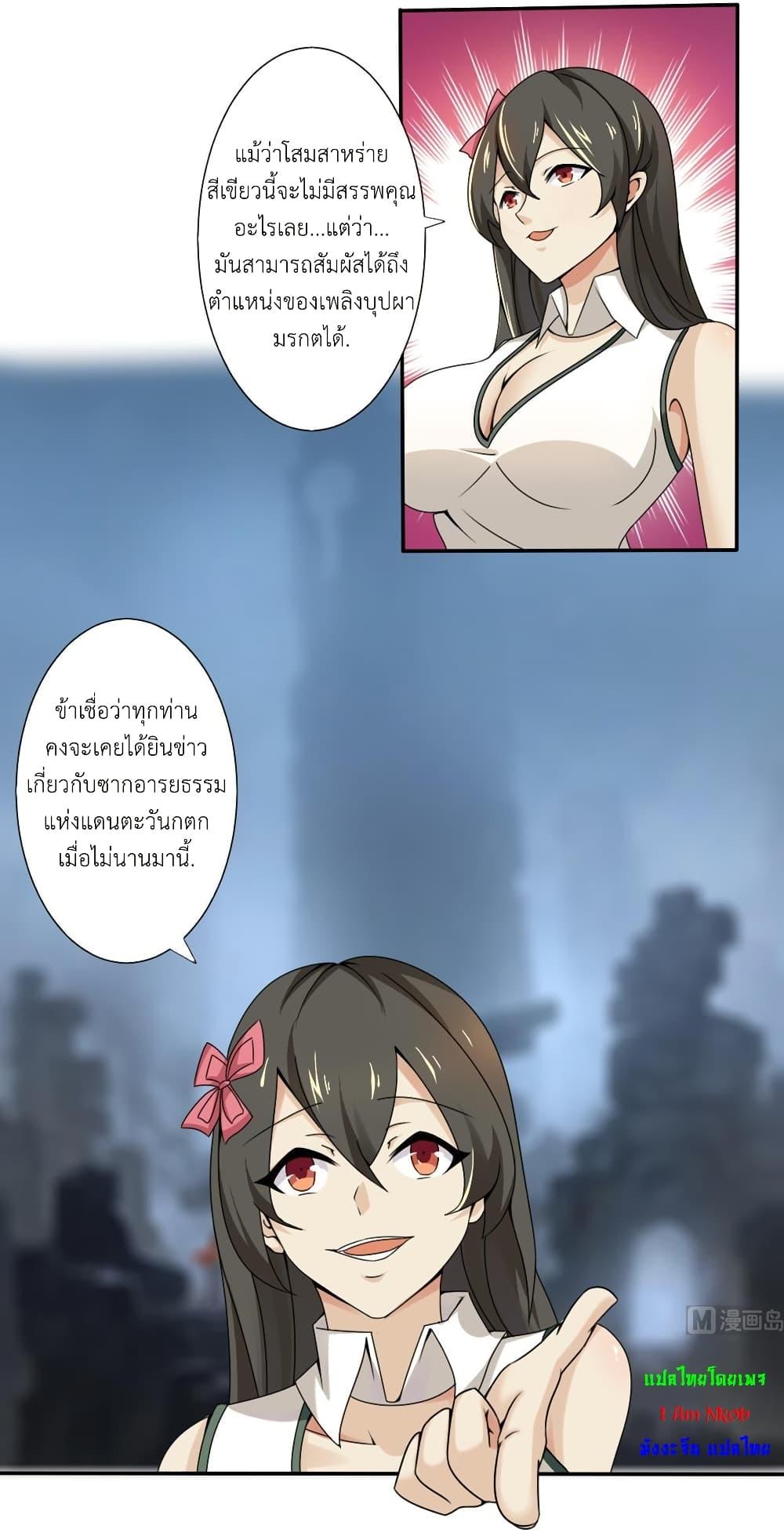 Read Magic Fairy TH Manga Online