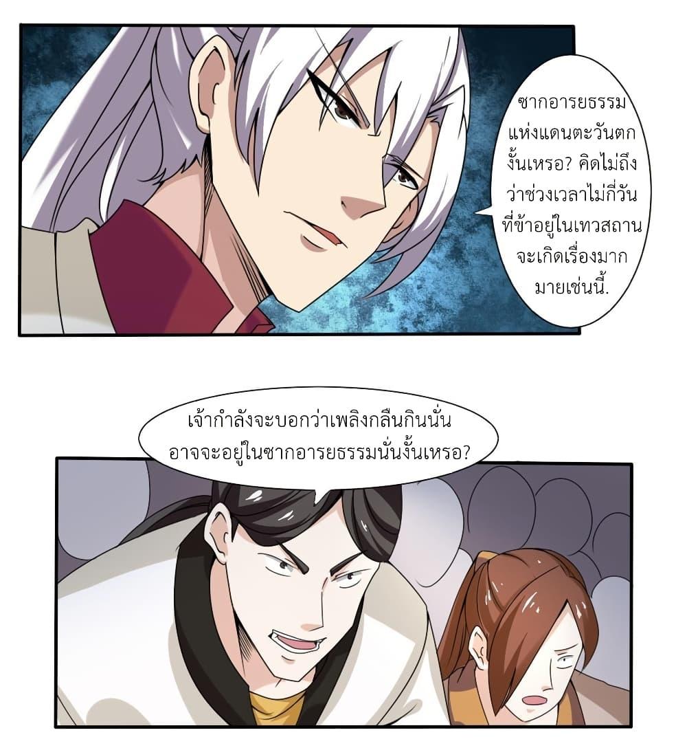 Read Magic Fairy TH Manga Online