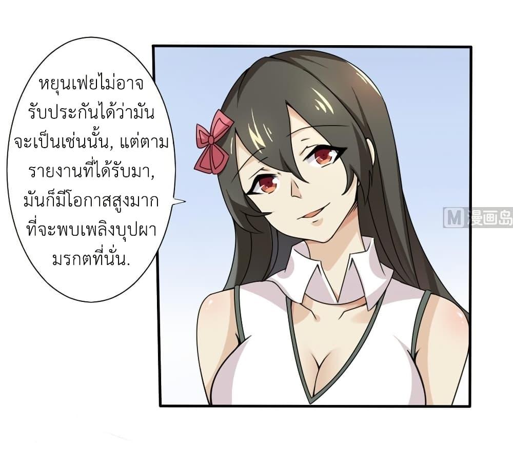 Read Magic Fairy TH Manga Online