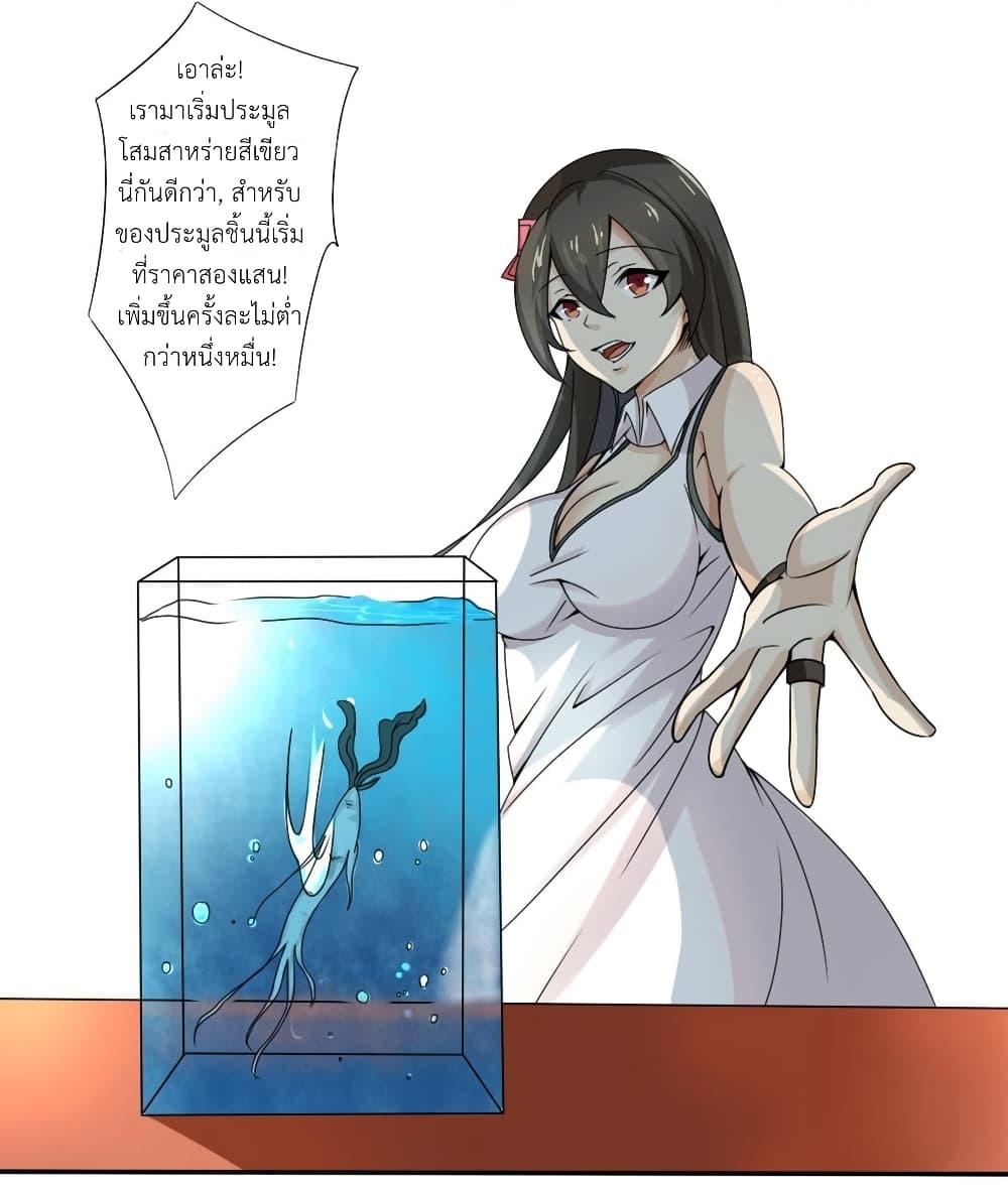 Read Magic Fairy TH Manga Online