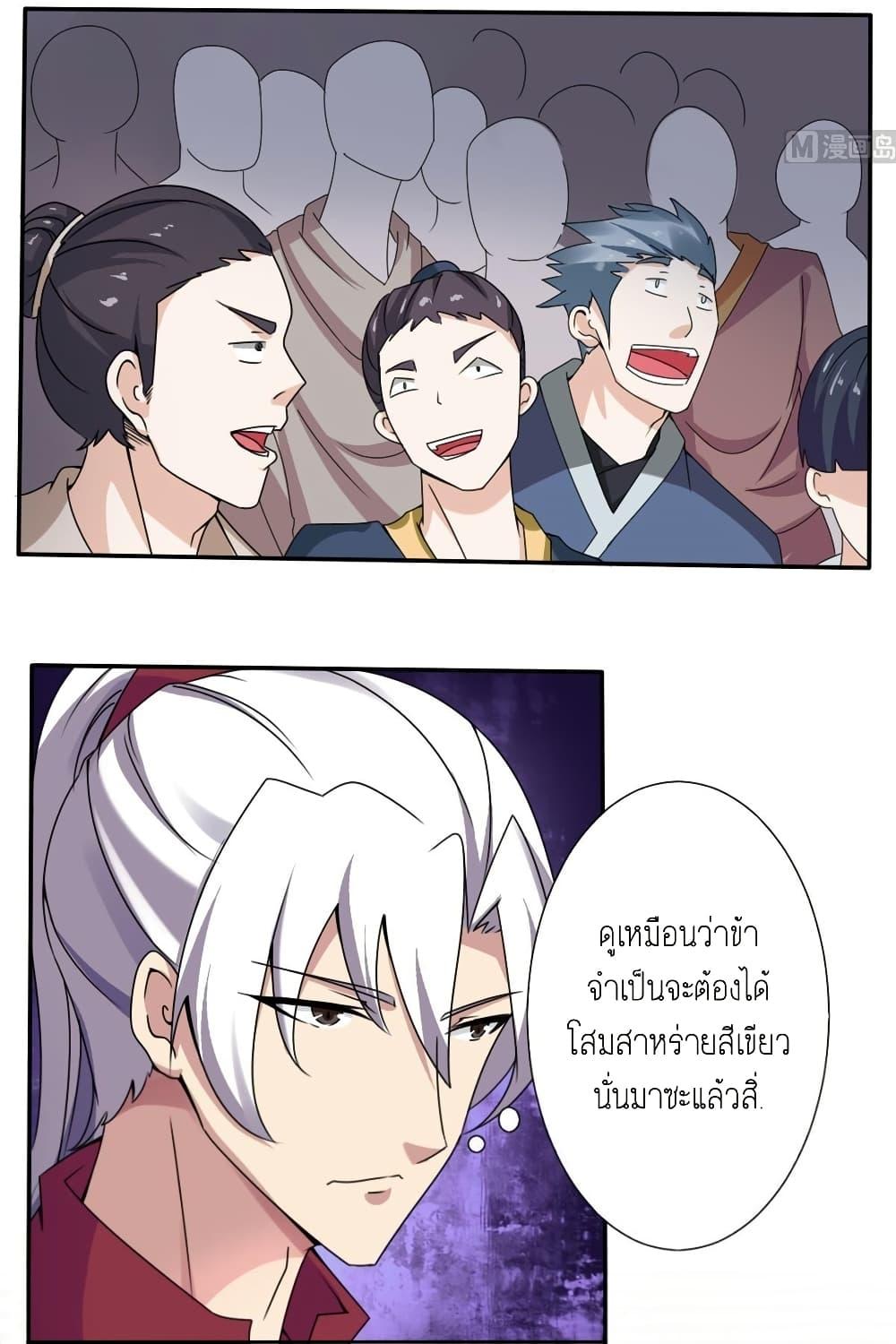 Read Magic Fairy TH Manga Online