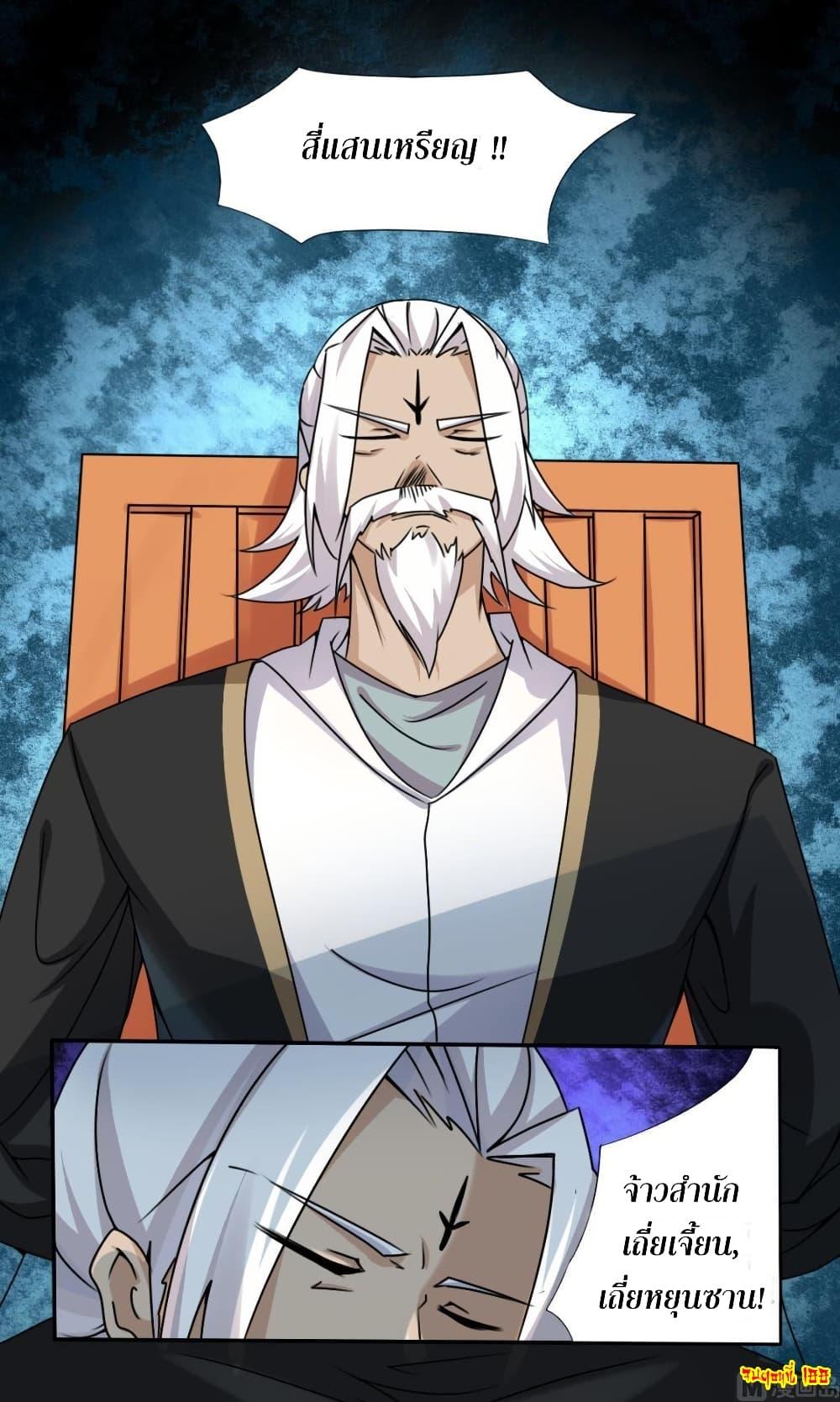 Read Magic Fairy TH Manga Online