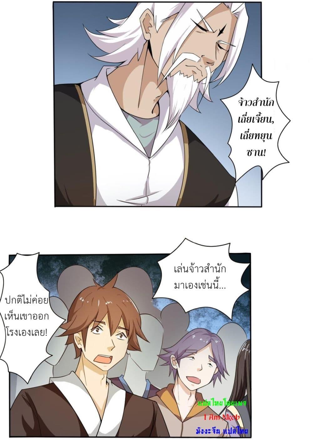 Read Magic Fairy TH Manga Online