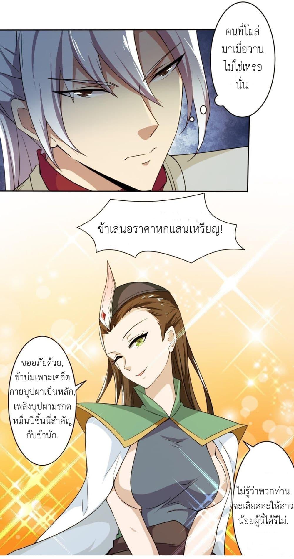 Read Magic Fairy TH Manga Online