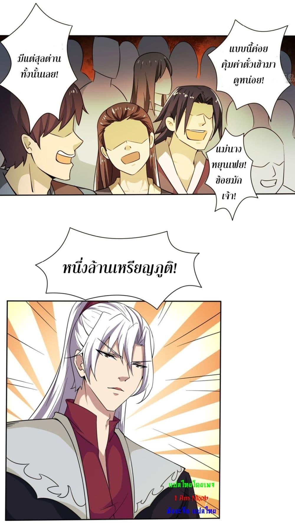 Read Magic Fairy TH Manga Online