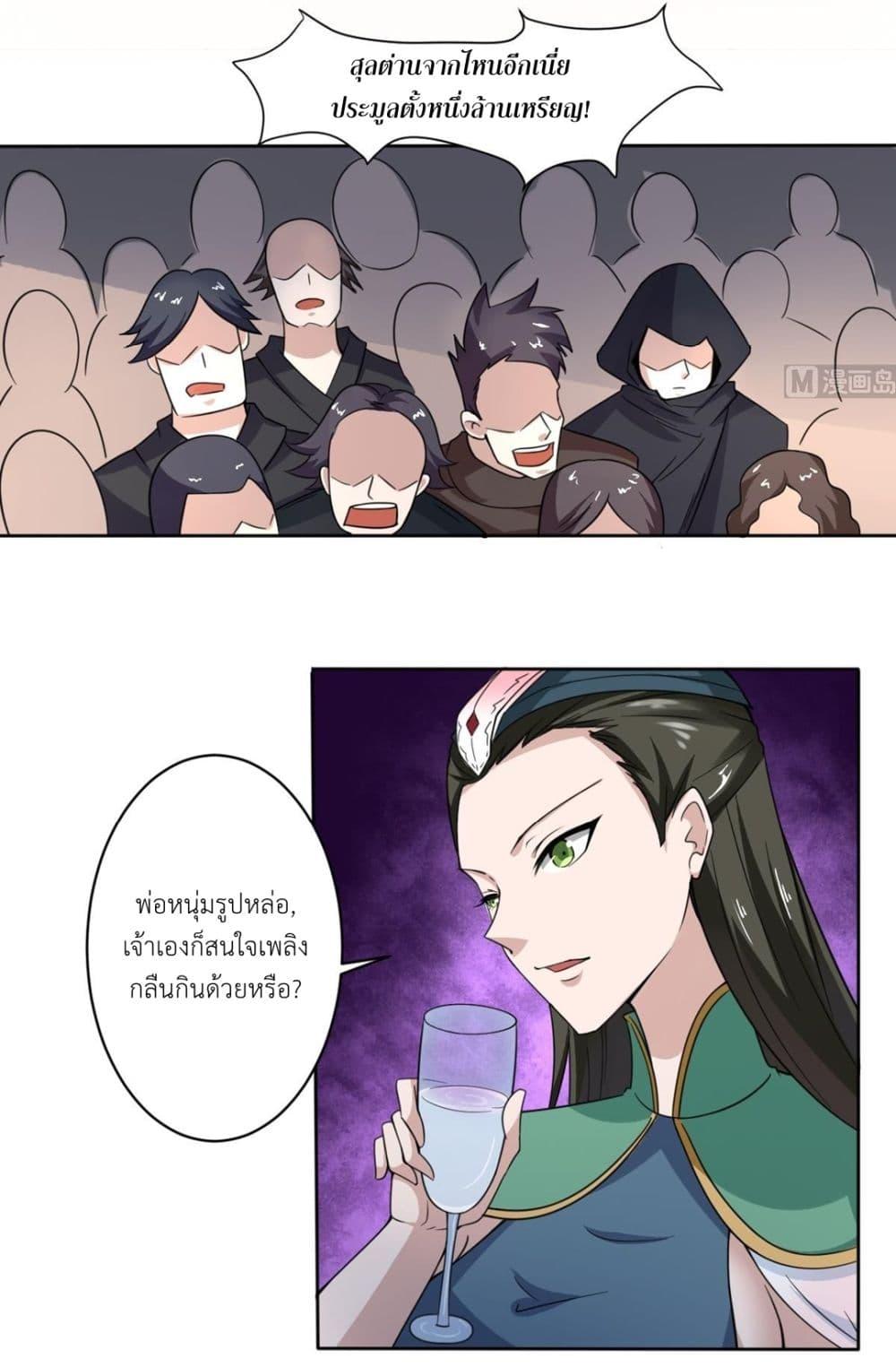 Read Magic Fairy TH Manga Online