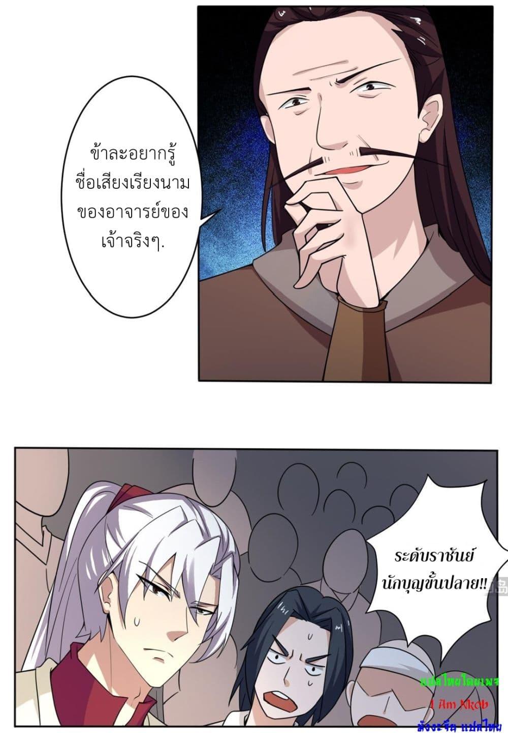 Read Magic Fairy TH Manga Online