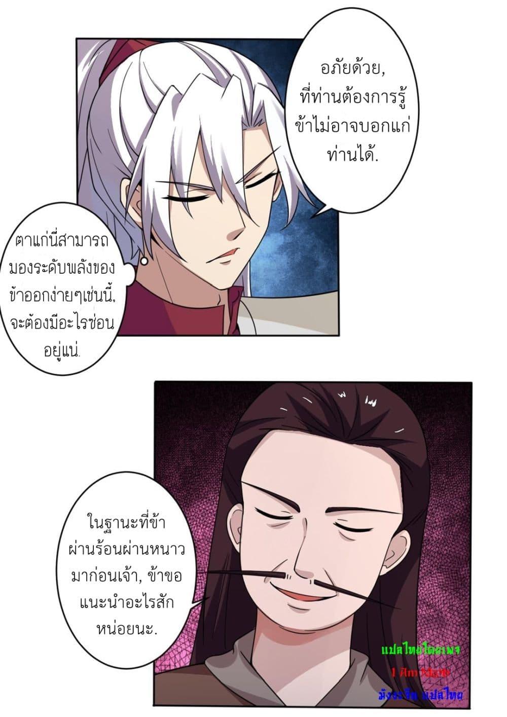 Read Magic Fairy TH Manga Online