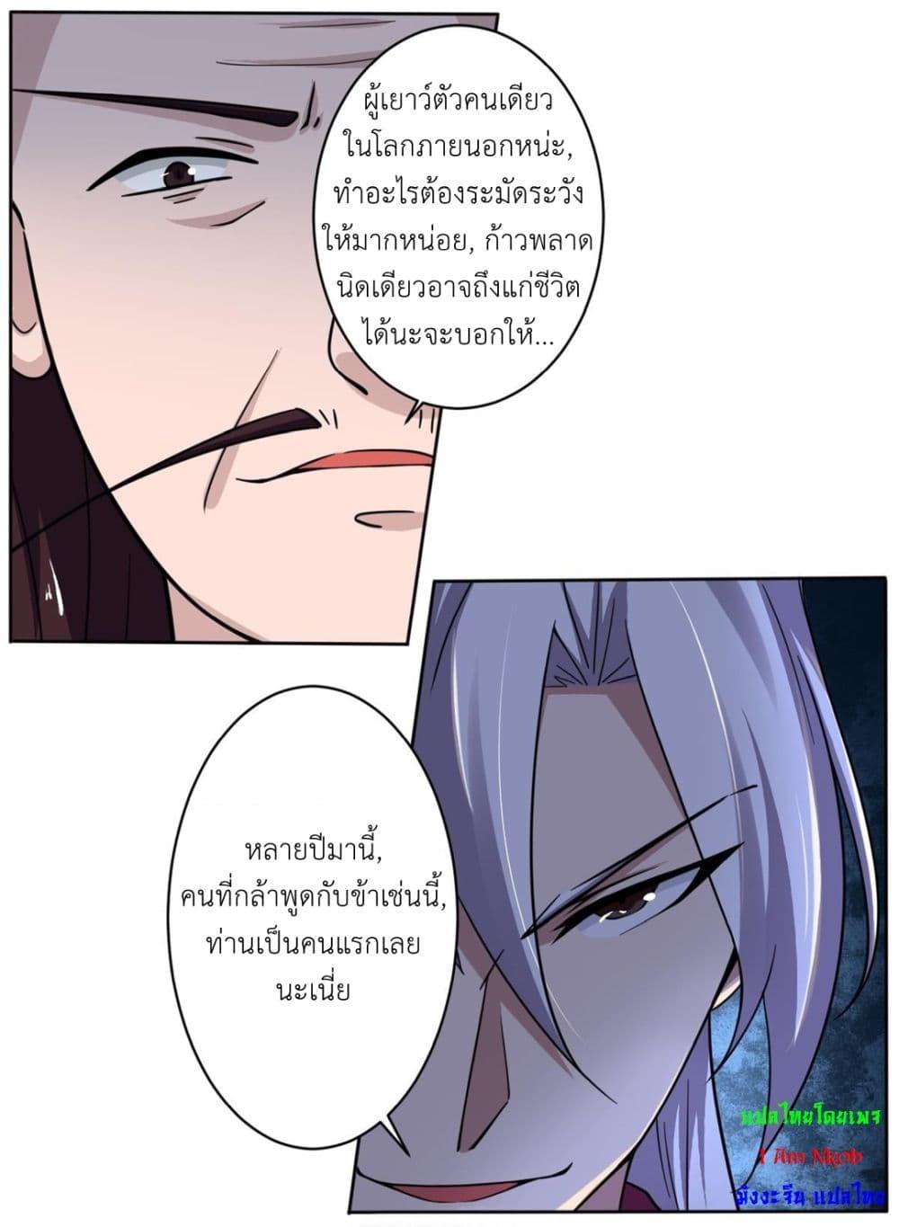 Read Magic Fairy TH Manga Online