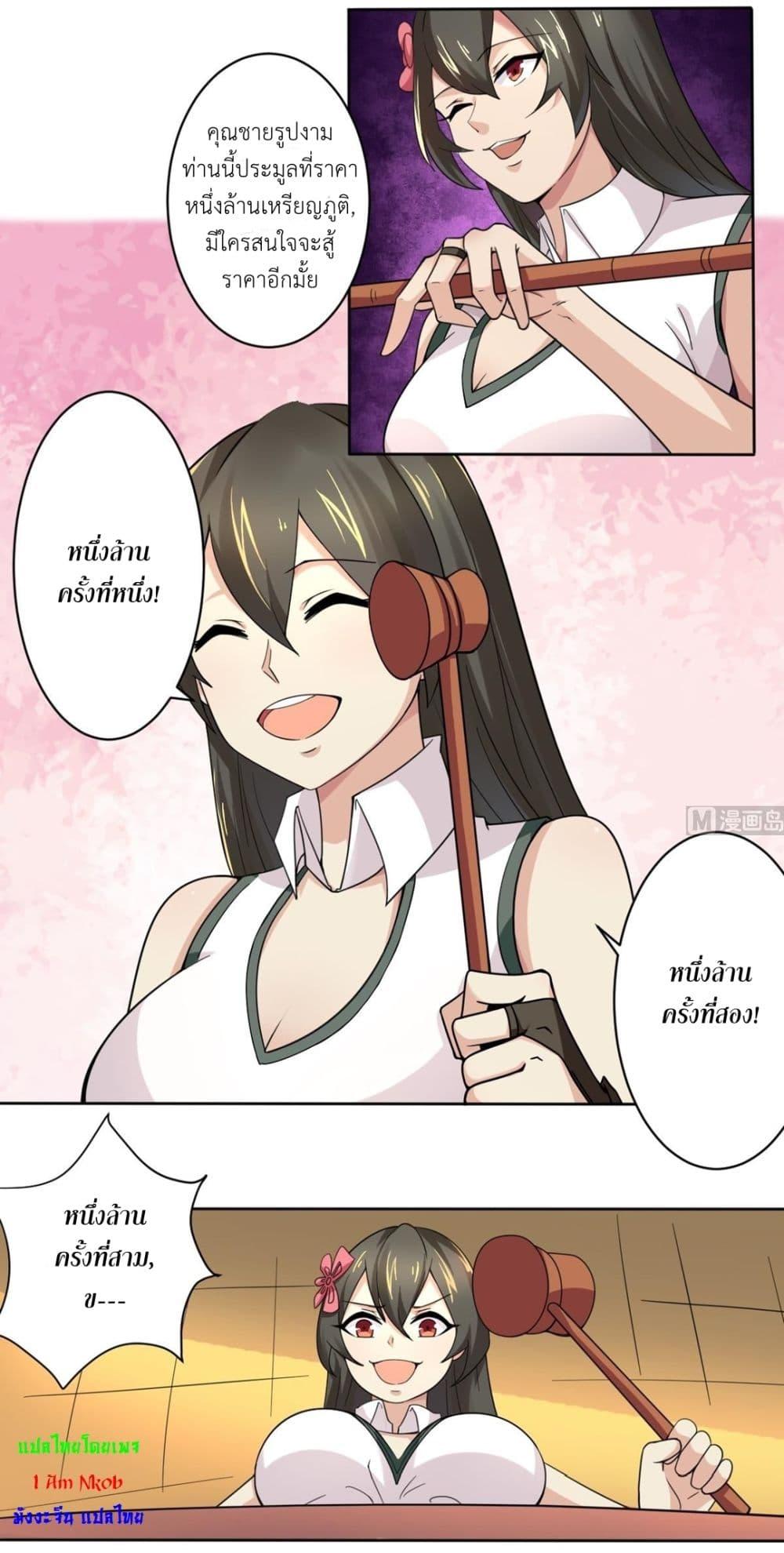 Read Magic Fairy TH Manga Online