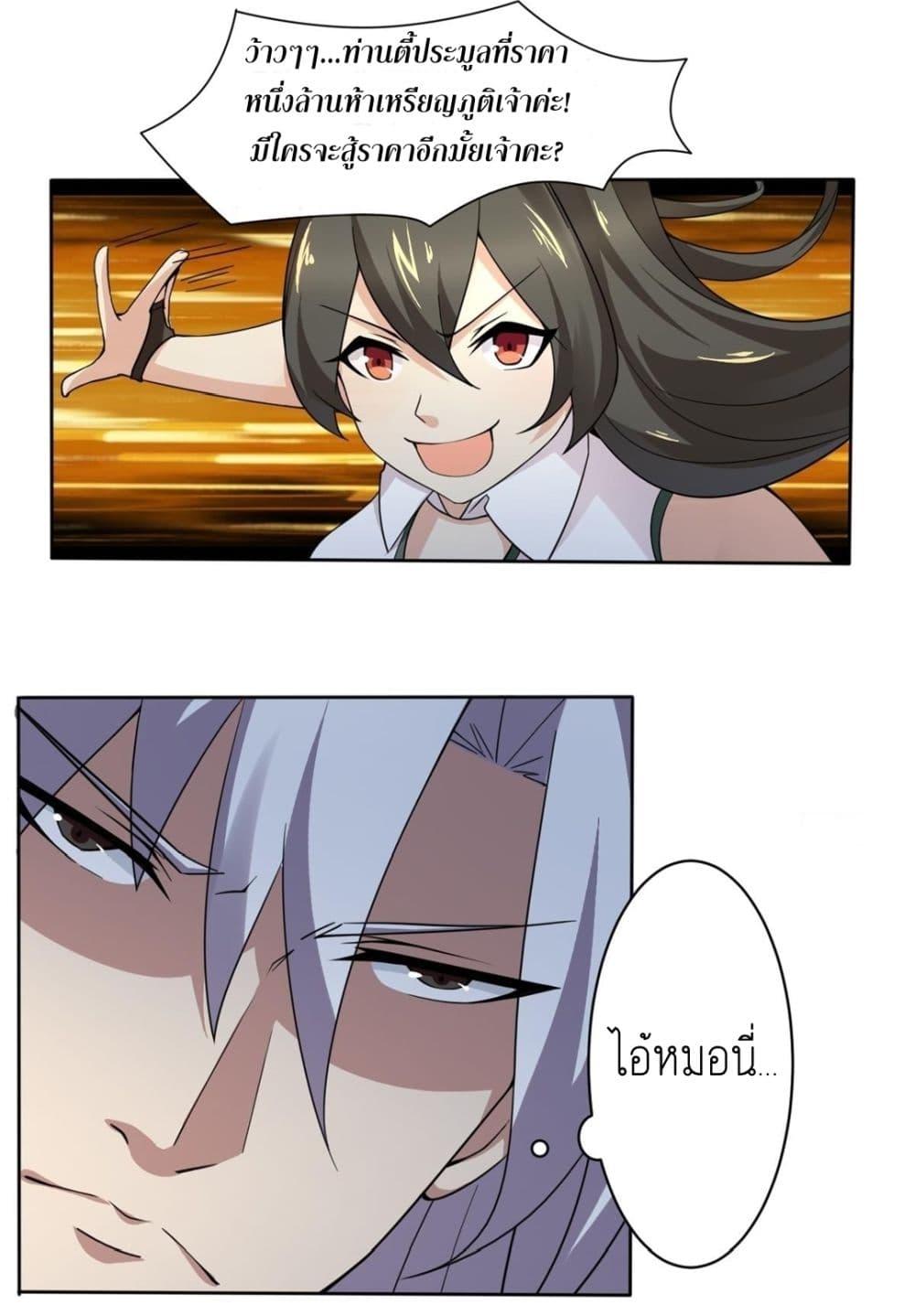 Read Magic Fairy TH Manga Online