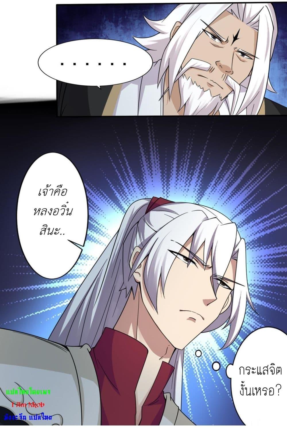 Read Magic Fairy TH Manga Online