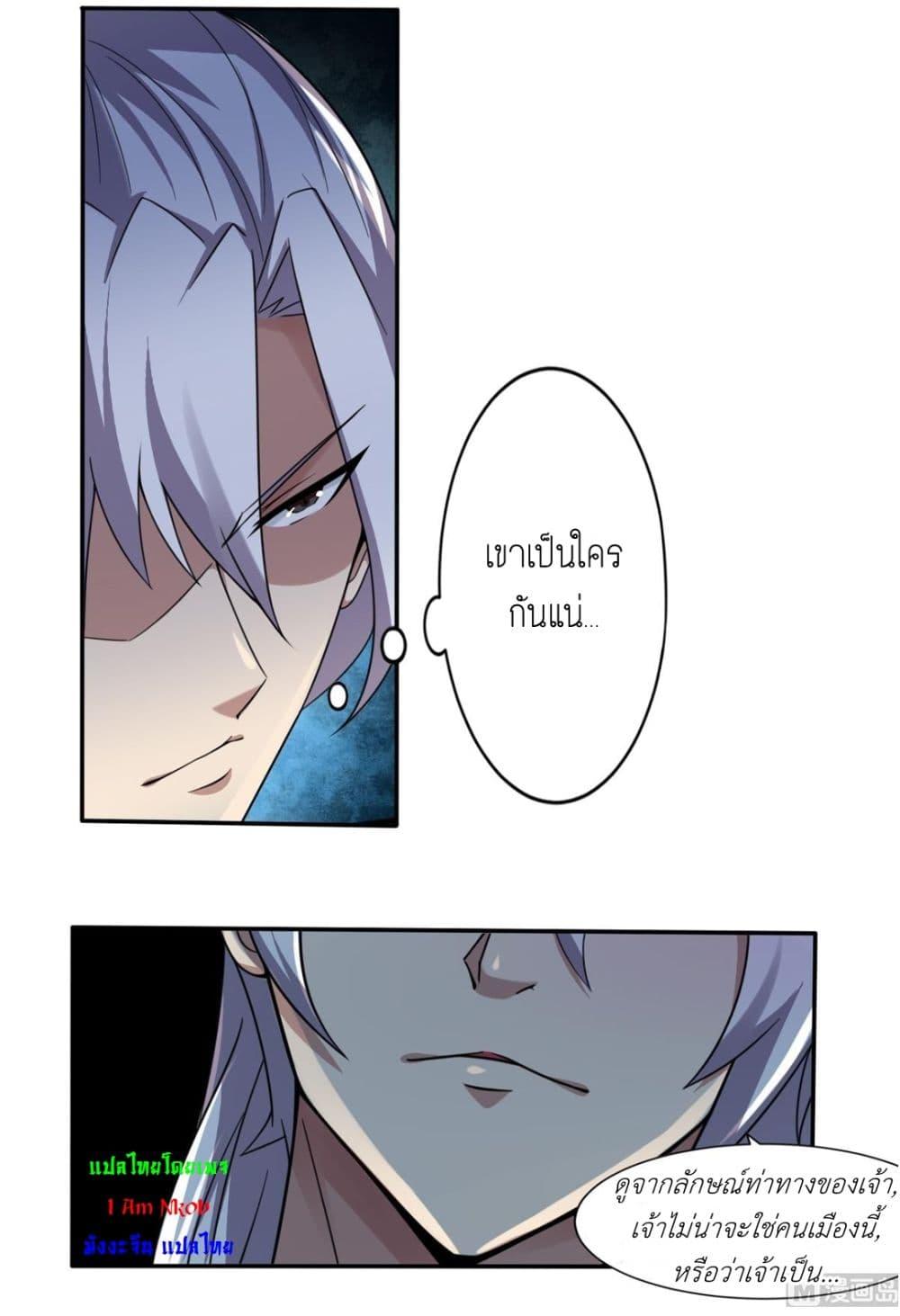 Read Magic Fairy TH Manga Online