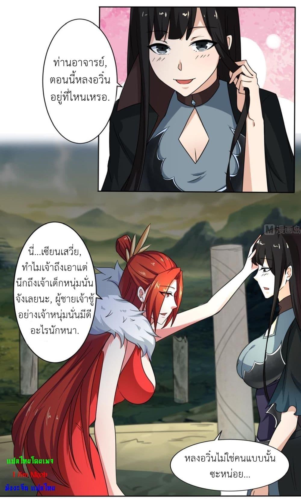 Read Magic Fairy TH Manga Online