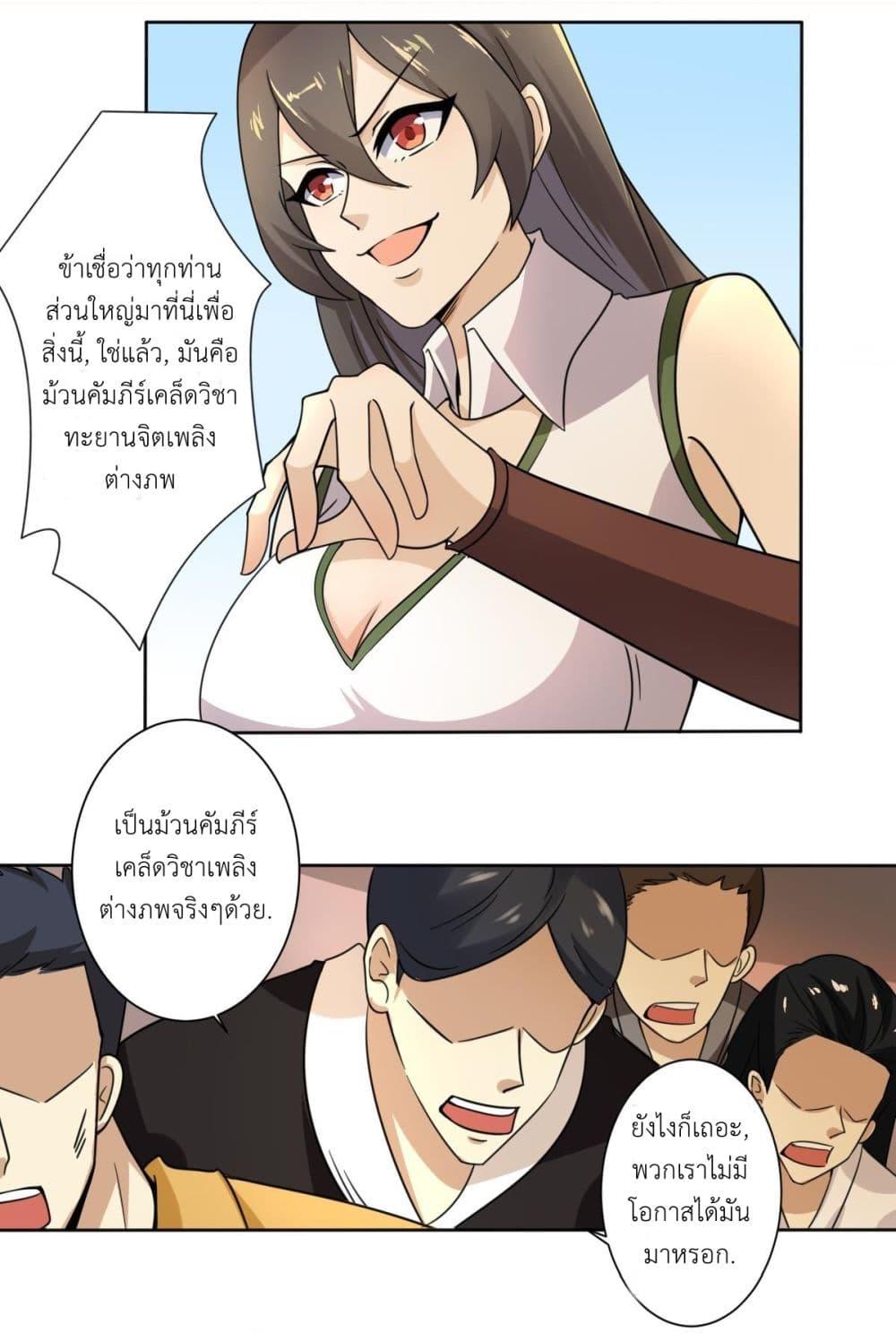 Read Magic Fairy TH Manga Online