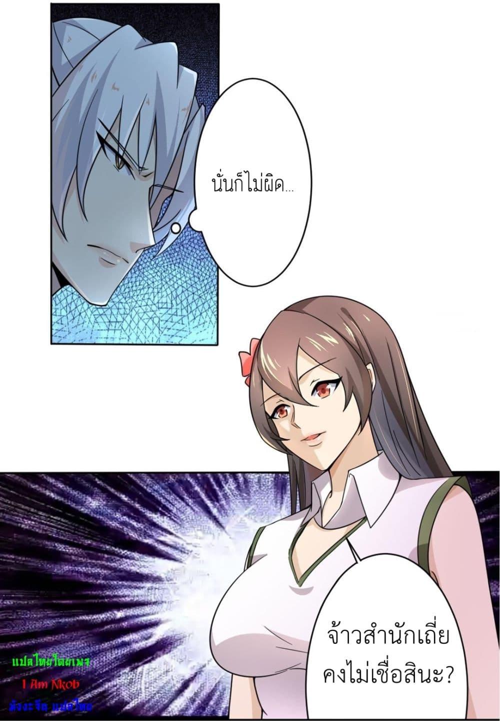 Read Magic Fairy TH Manga Online