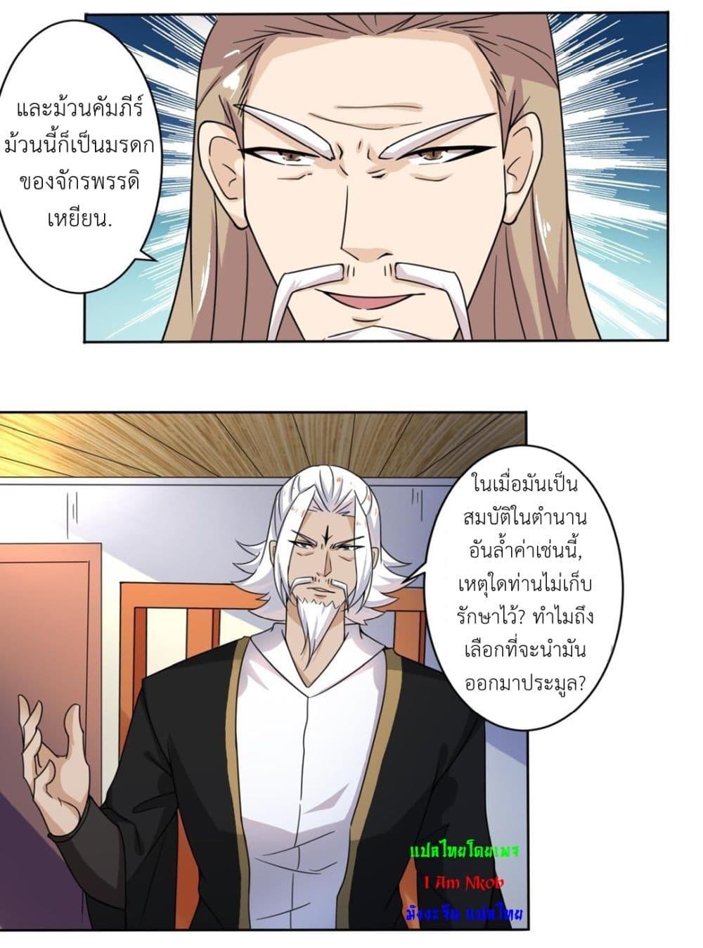 Read Magic Fairy TH Manga Online