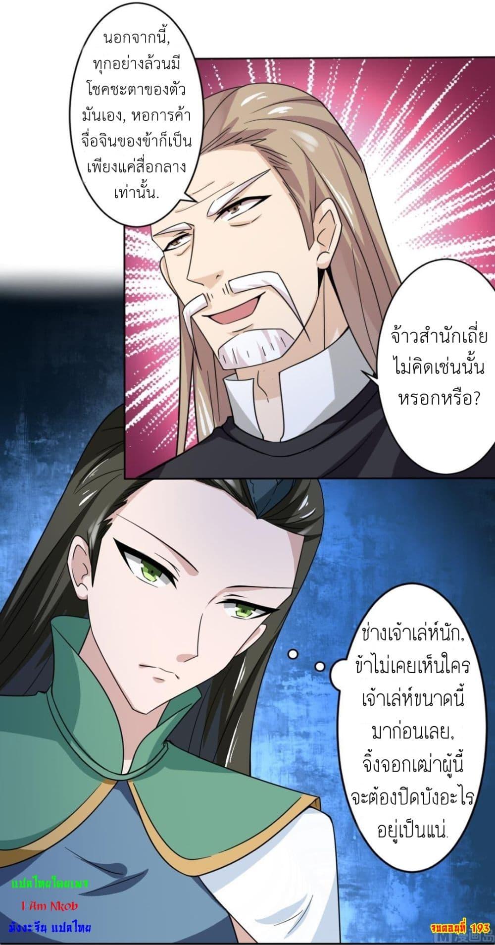 Read Magic Fairy TH Manga Online