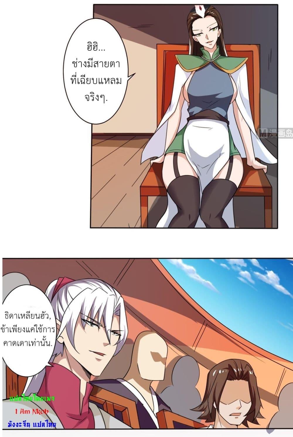 Read Magic Fairy TH Manga Online