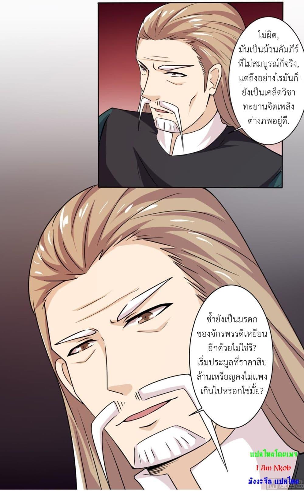 Read Magic Fairy TH Manga Online