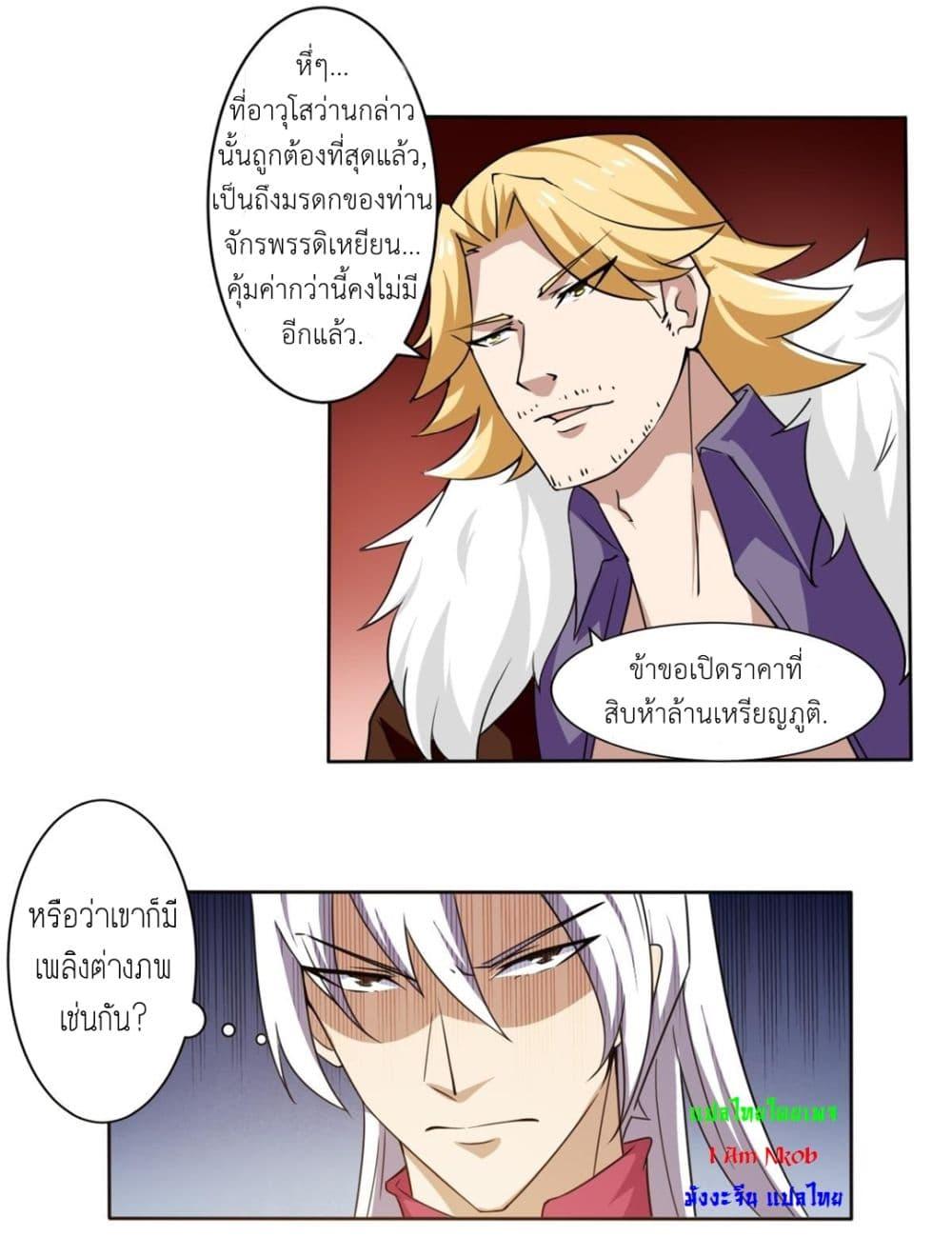 Read Magic Fairy TH Manga Online