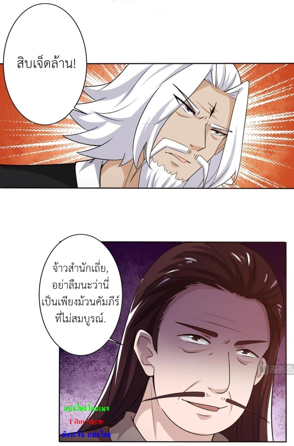 Read Magic Fairy TH Manga Online