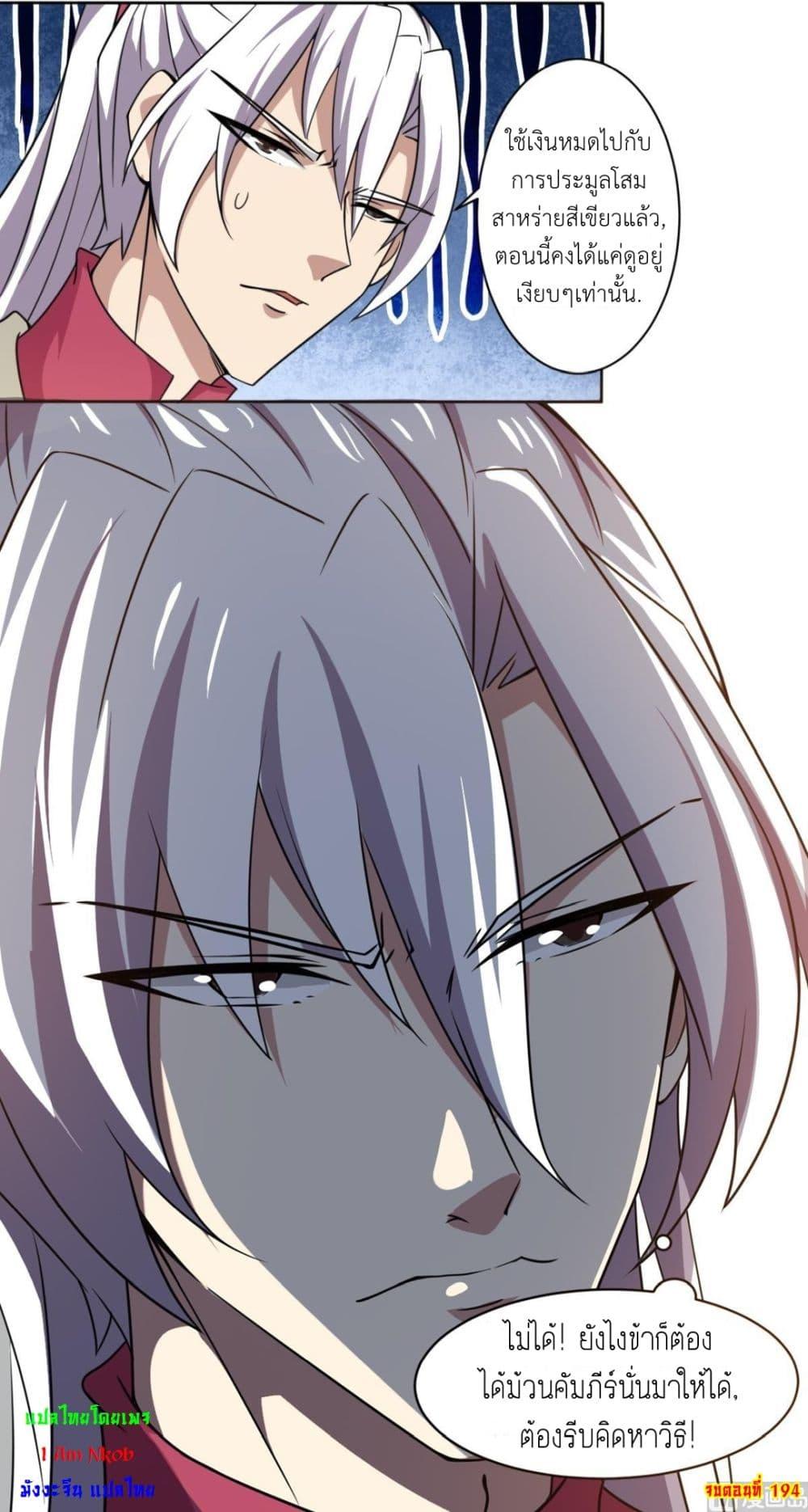 Read Magic Fairy TH Manga Online