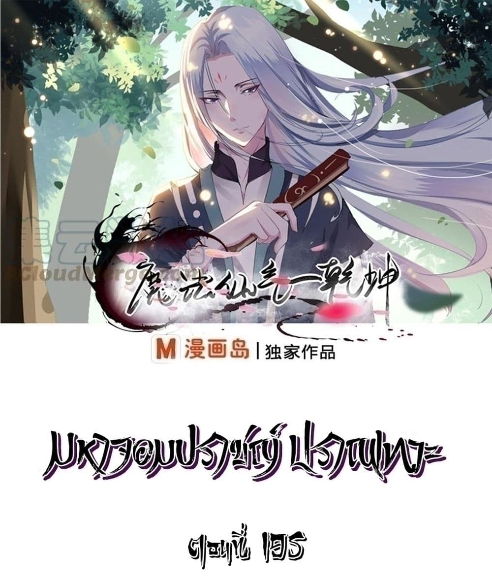 Read Magic Fairy TH Manga Online