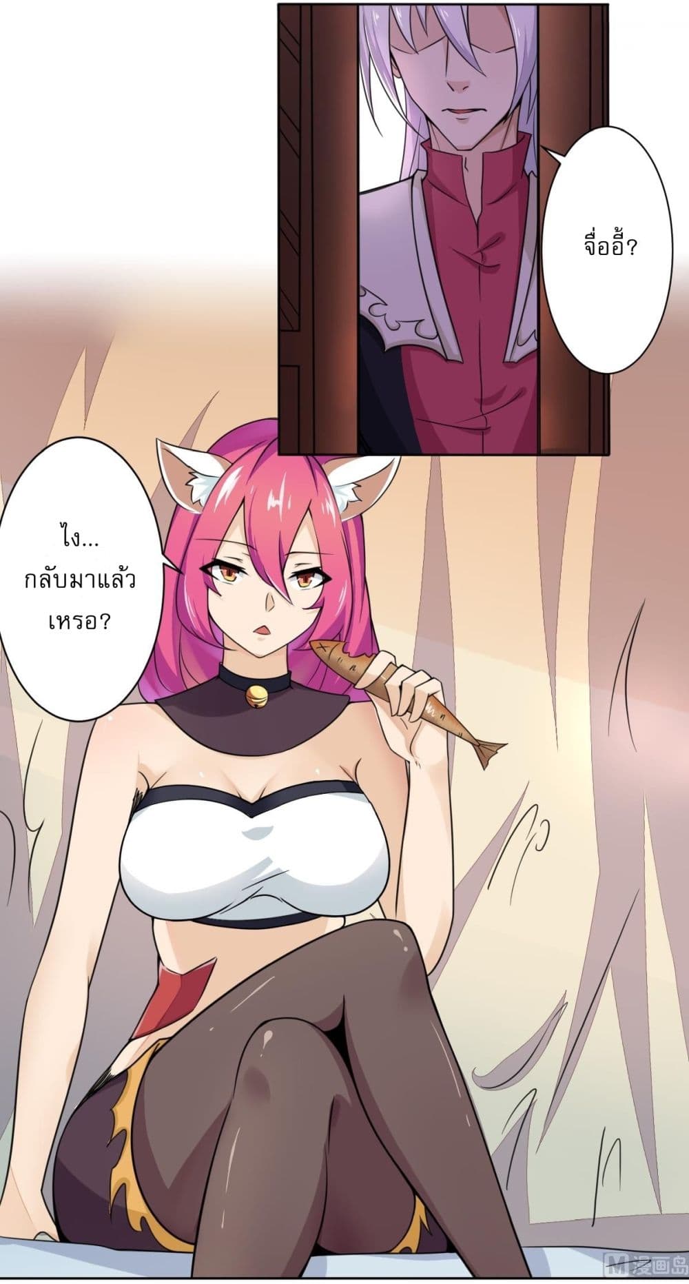 Read Magic Fairy TH Manga Online